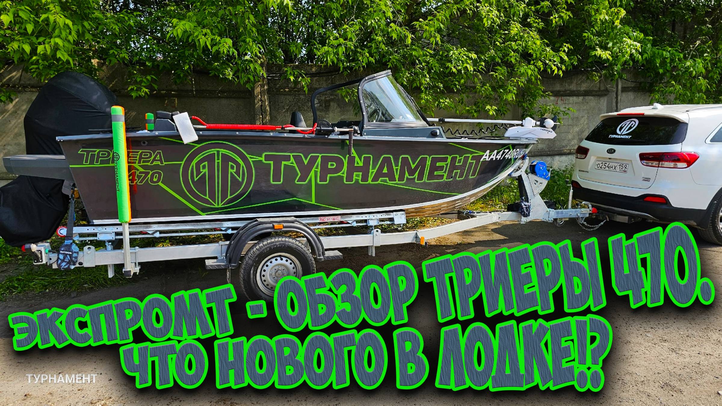 Триера 470. Что нового в лодке