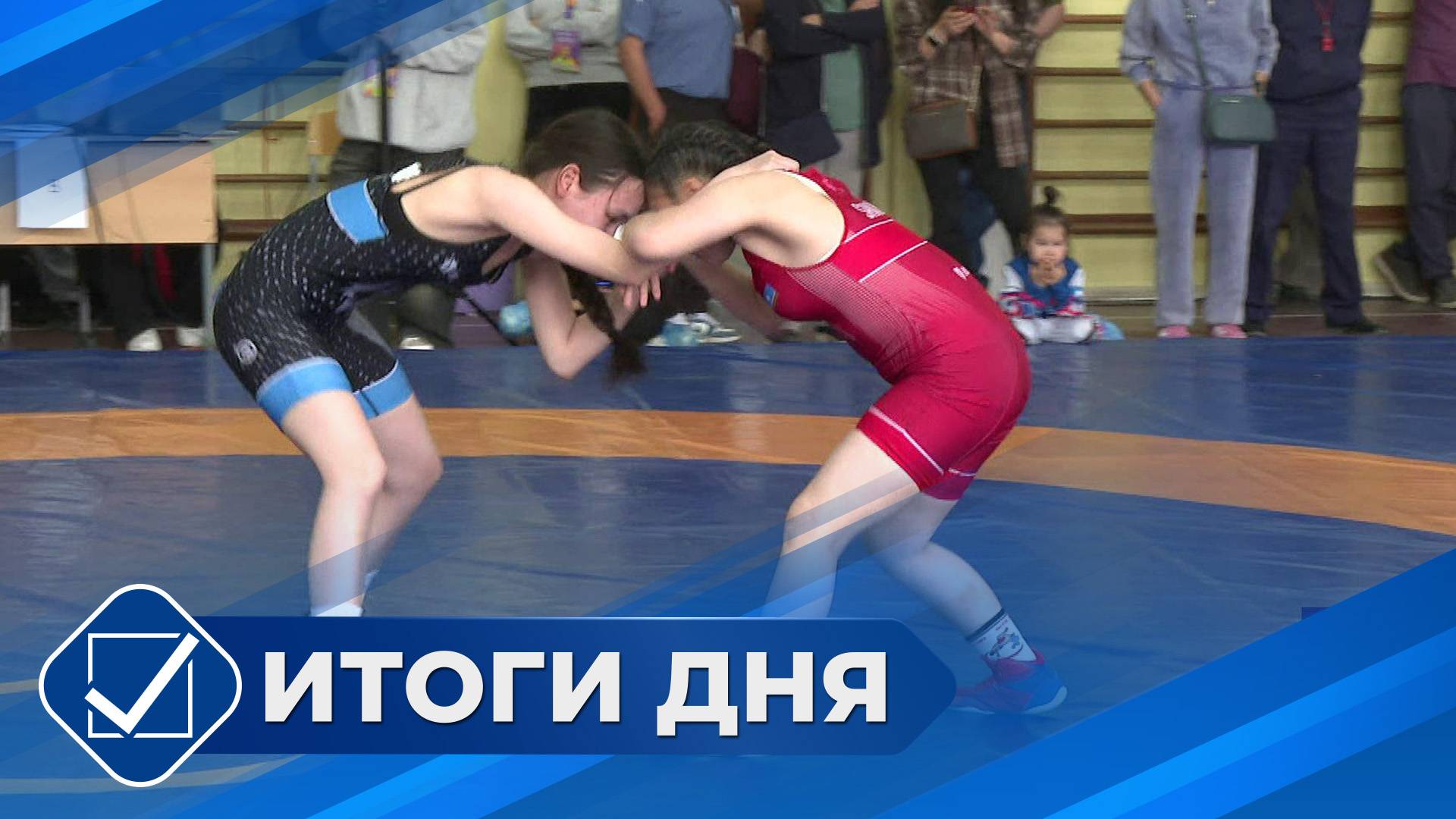 Итоги дня. 06 июня 2025 года