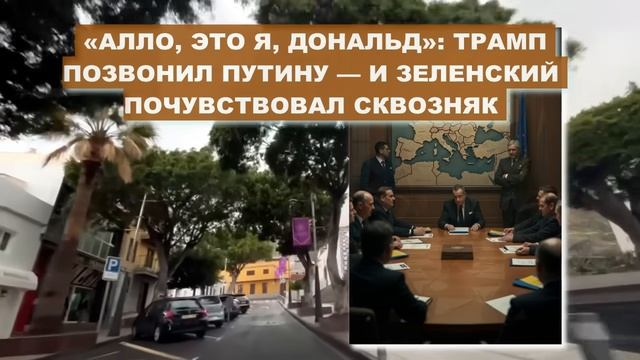 ДЕРЗКО и СМЕЛО! ЭТО 100% СЕНСАЦИЯ Что ТРАМП предложил ПУТИНУ...