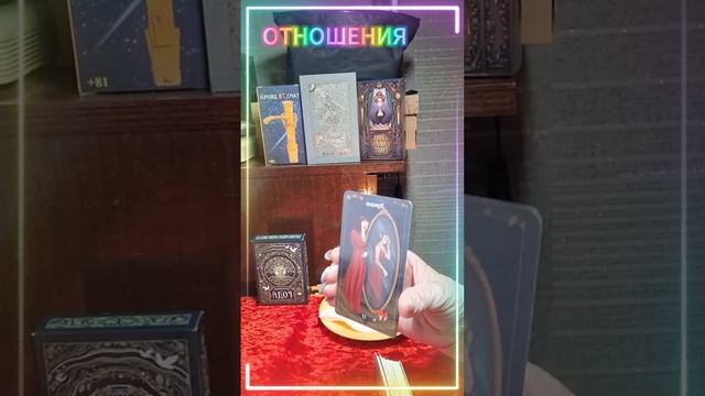 Расклад