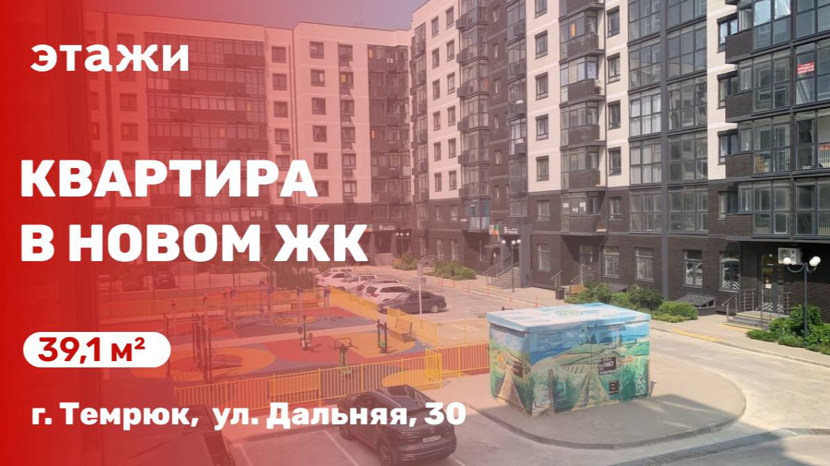 Квартира в новом ЖК Сады у моря