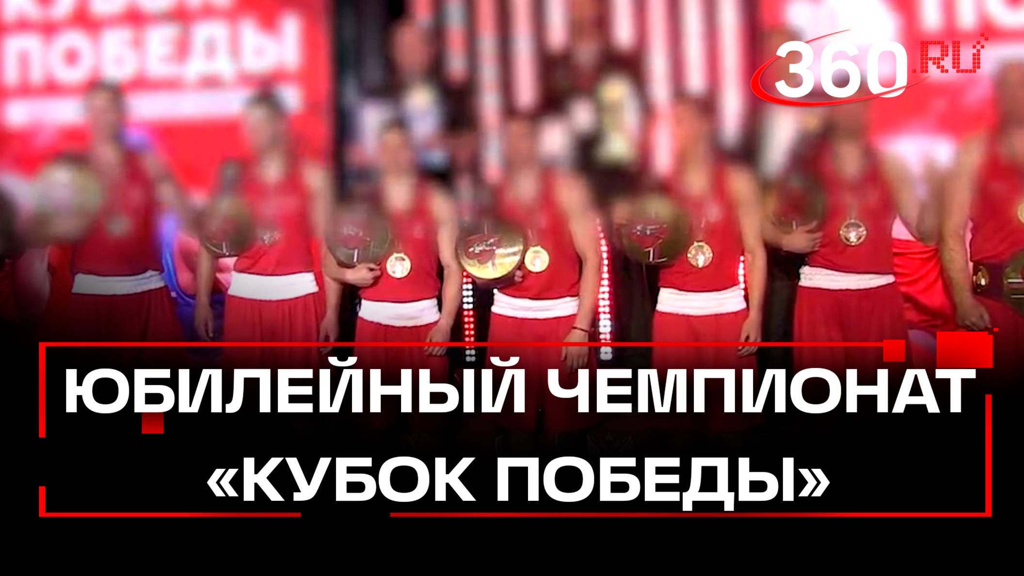 Росгвардия наградила спортсменов на чемпионате по боксу «Кубок Победы»