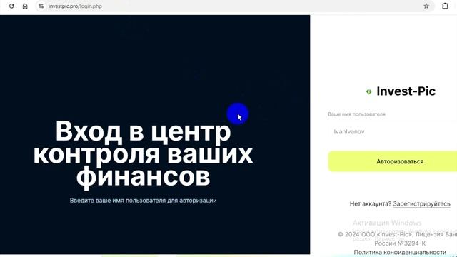 Investpic pro (Investpic.pro, Invest pic): отзывы в интернете.Как вернуть деньги