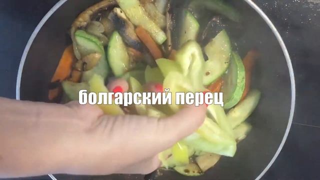 Жареные овощи в соусе Терияки.Это нужно попробовать