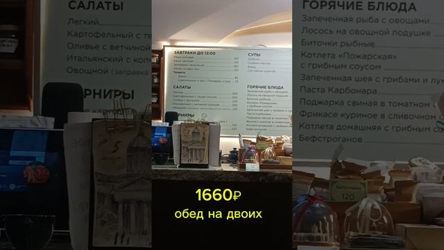 Прогулки по Петербургу. Обед
