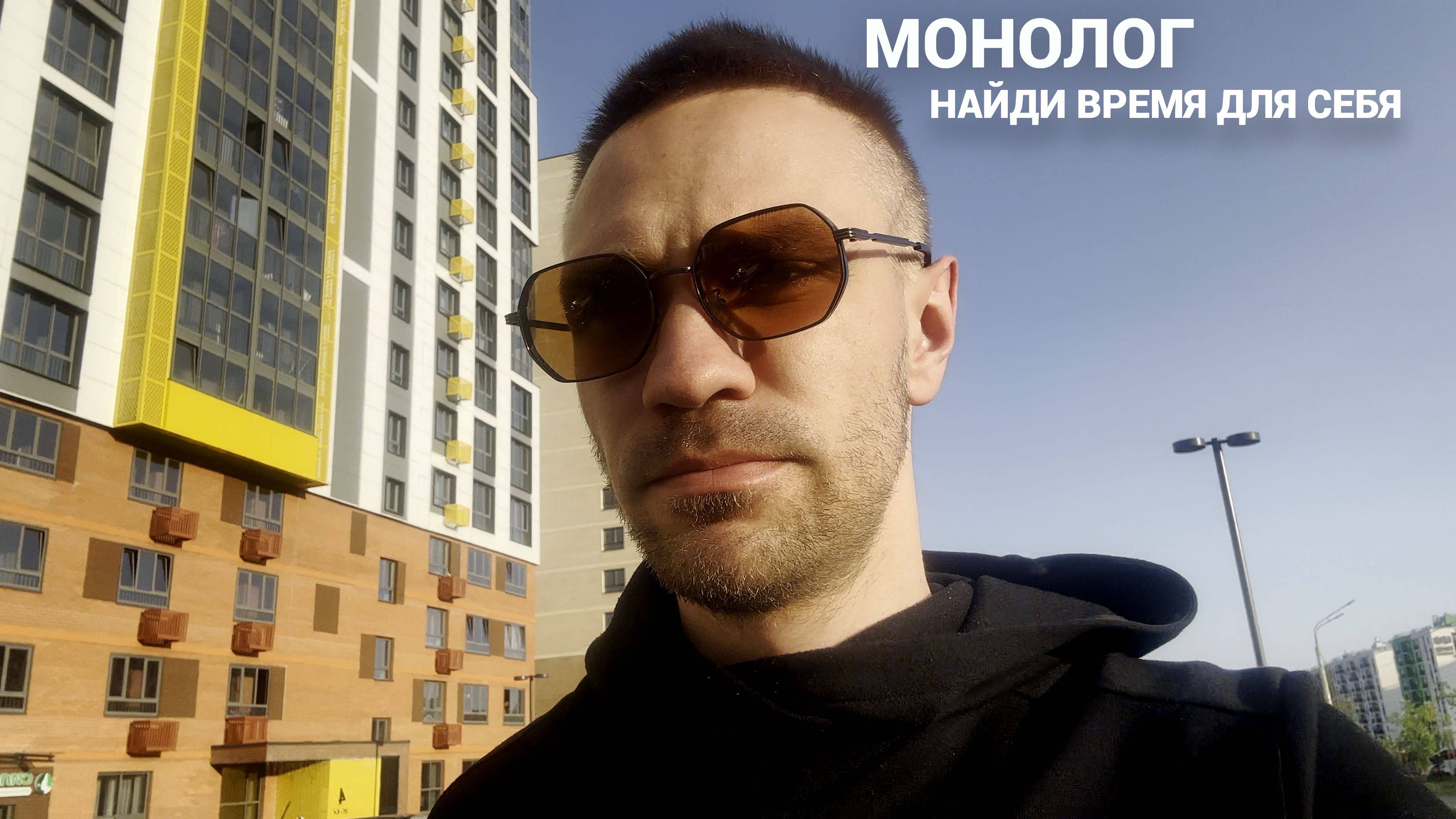 Монолог про бытовуху и разнообразие