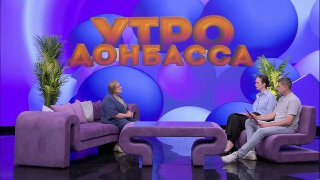 Утро Донбасса 06 июня 2025г.Знать, чтобы действовать. Питьевой баланс. Светлана Некраса