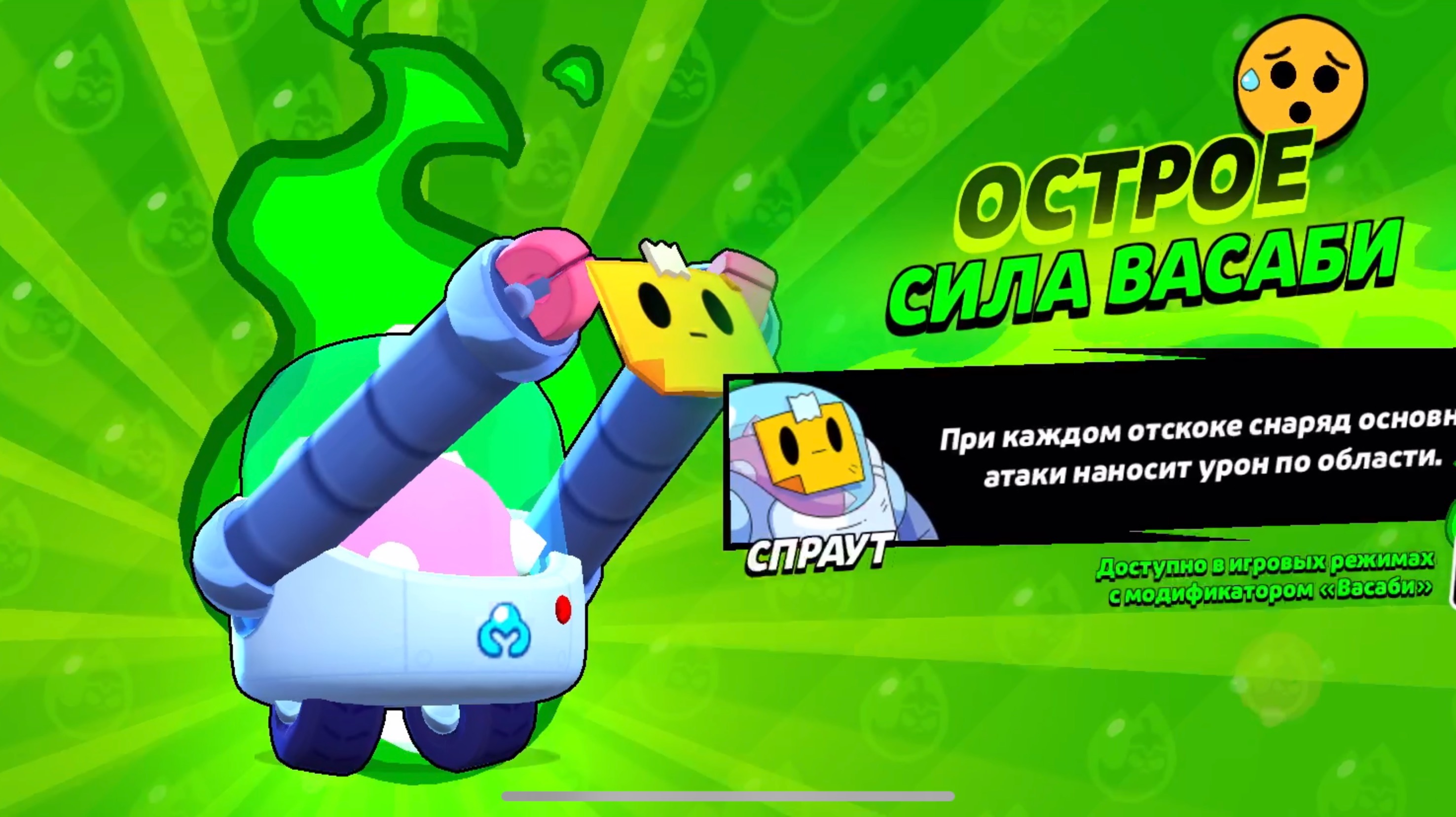 ТАНУКИ СПРАУТ С ВАСАБИ СИЛОЙ