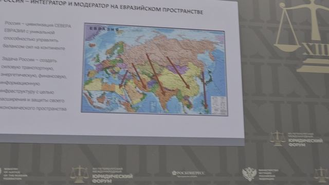 XIII ПМЮФ-2025.Лекция А.О.Безрукова "Глобальная геополитика в эпоху новой Американской реа-ти" (10)