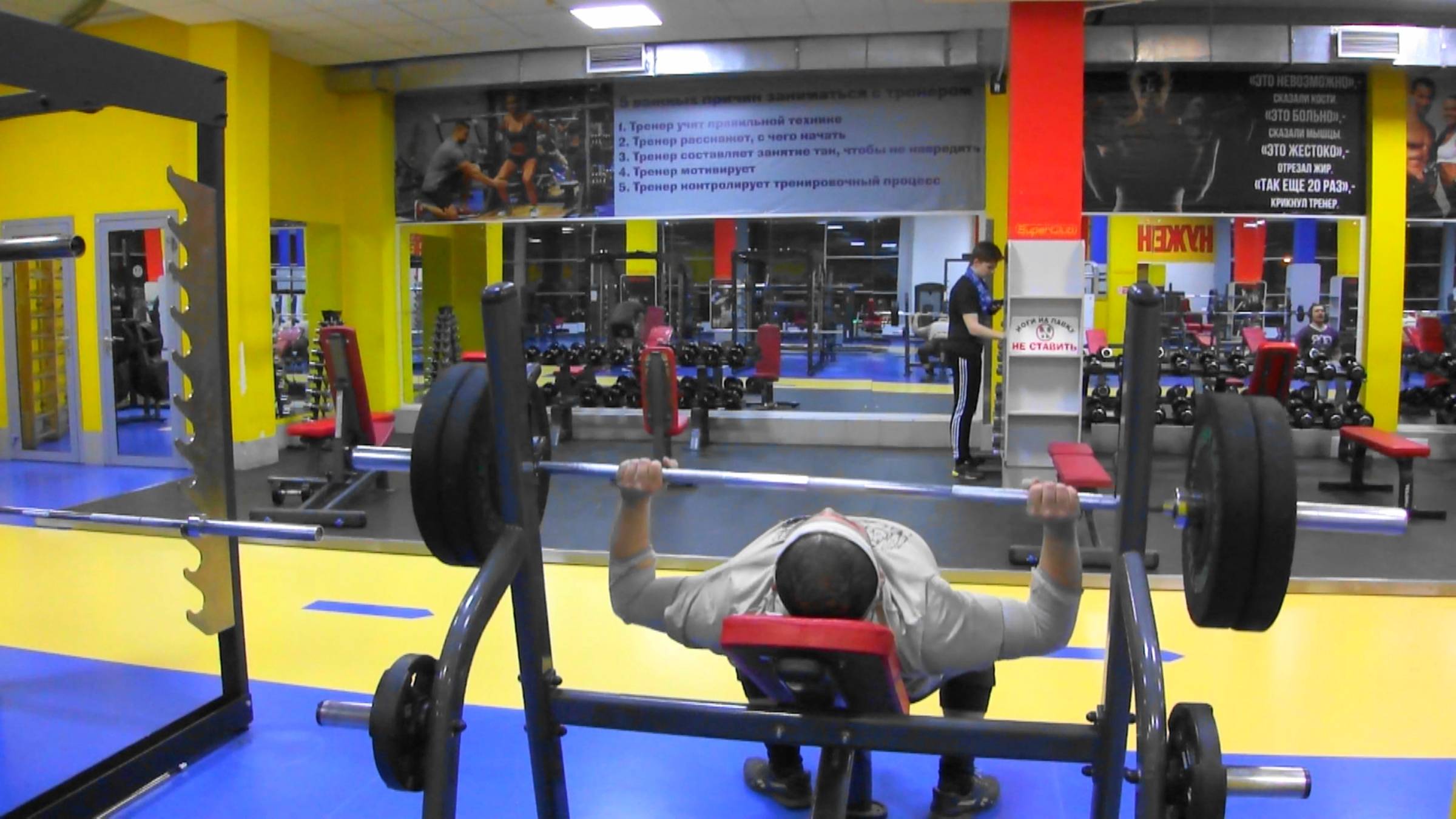 7. Gym (30.12.2020)
