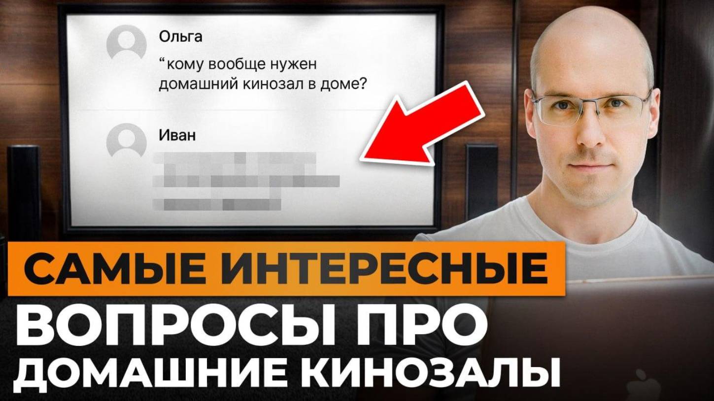 Отвечаю на КАВЕРЗНЫЕ и ИНТЕРЕСНЫЕ вопросы подписчиков про КИНОЗАЛЫ и жизнь в BLACKROOM