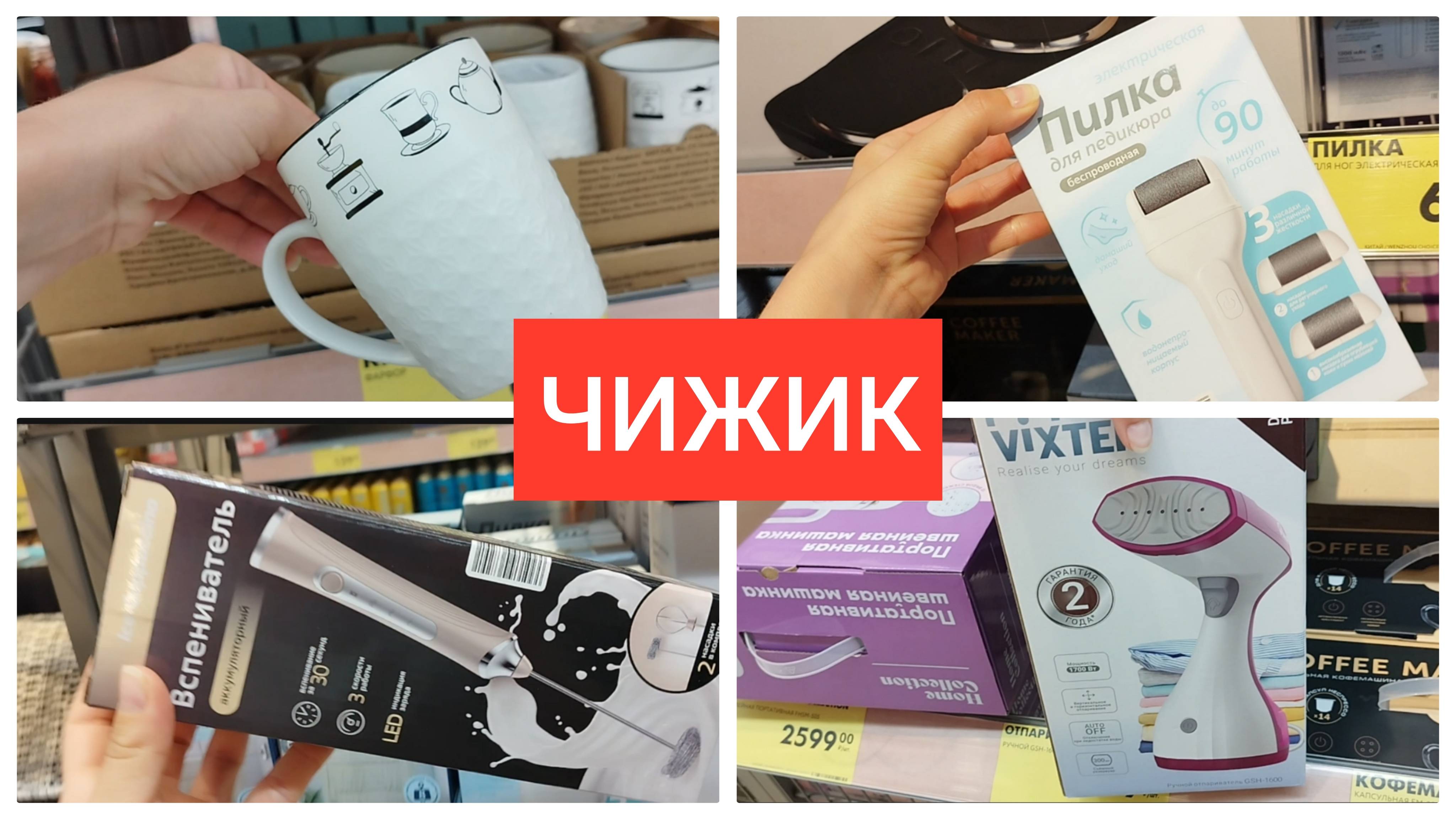 ЧИЖИК 🔥 Полки ломятся от крутых НОВИНОК🤩 Количество ограниченно