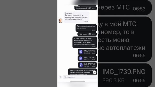Как мне сложно быть клиентом МТС