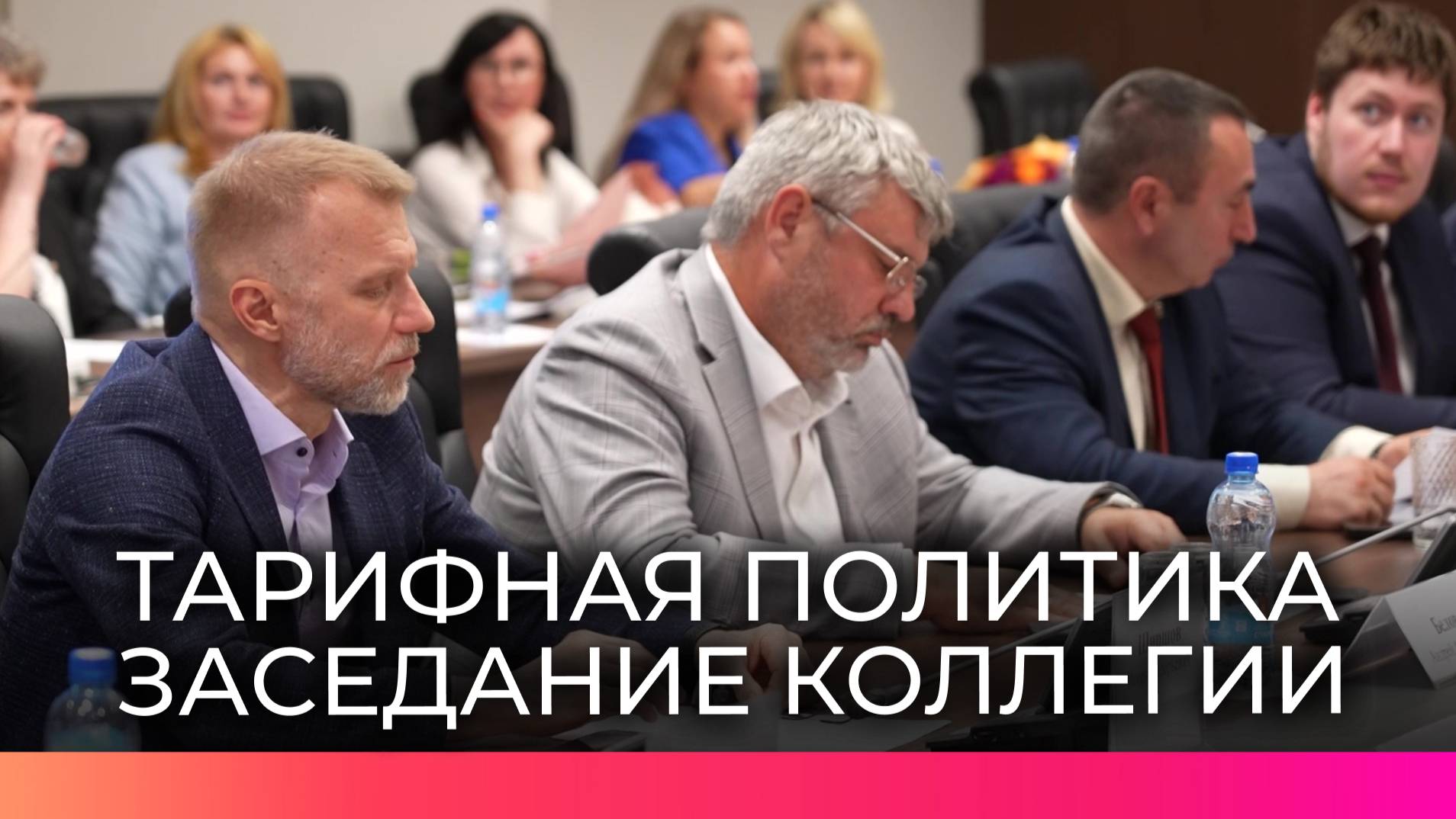 На заседании в правительстве региона объявили об изменении тарифов на коммунальные услуги