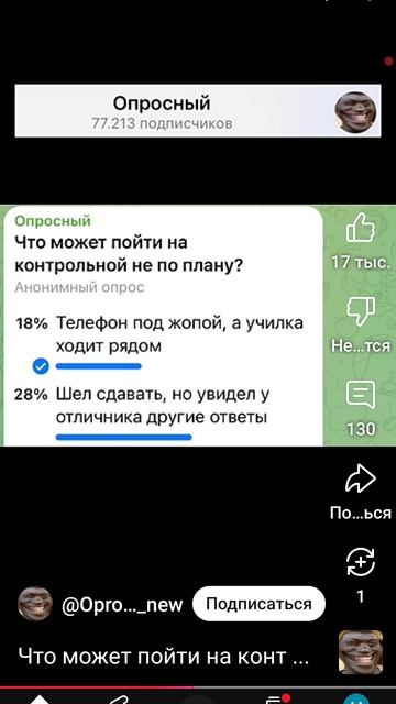 что может пойти не по плану?