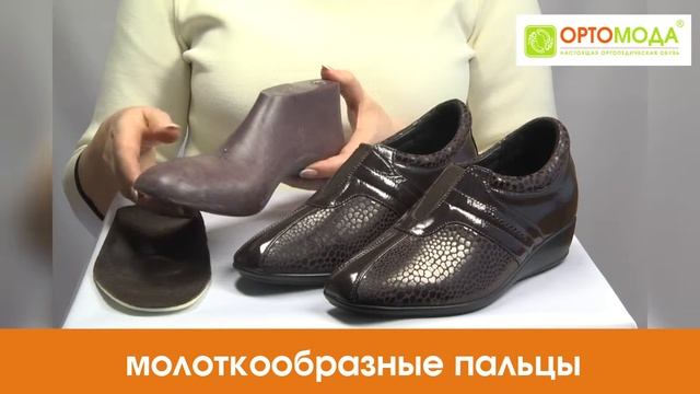 #Туфли женские халюс вальгус (косточки)