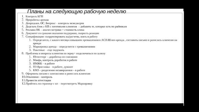 Развитие квалификации продаж