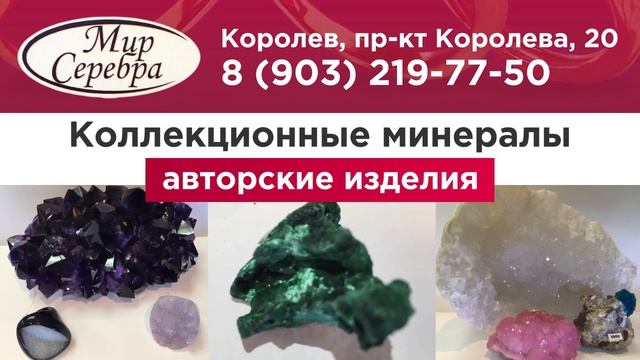 ТРАНСМЕДИА - Мир серебра
