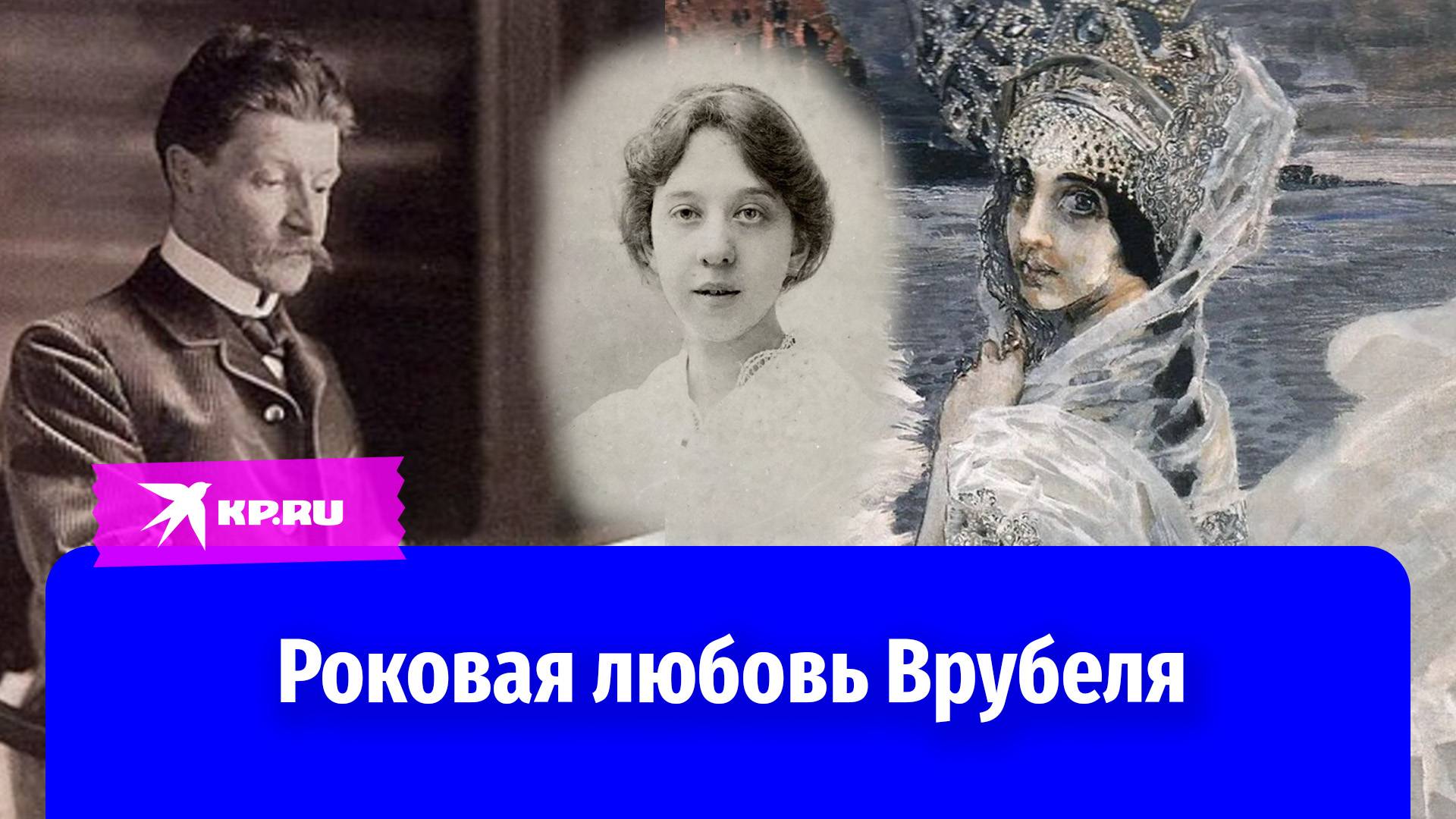 Эмилия Прахова – любовь и муза художника Михаила Врубеля