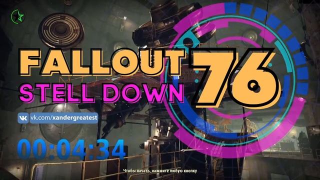 FALLOUT 76 | Сообщество Непрофессиональных Геймеров - SNeG
