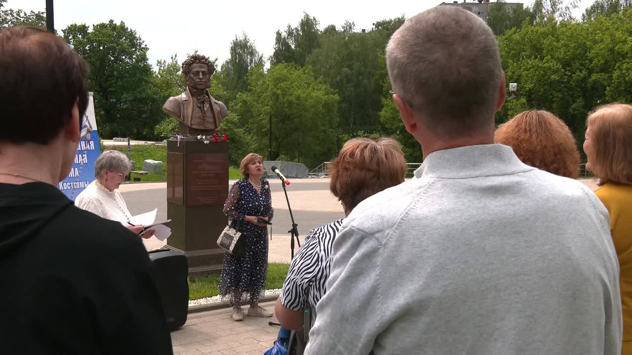 «Солнцу русской поэзии» 226 лет