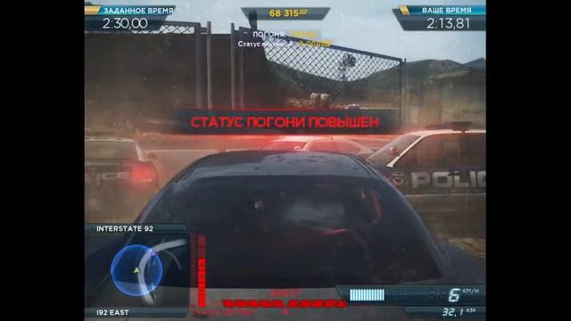 Прохождение Need For Speed Most Wanted 2012 скрытая угроза - Серия 1