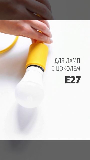 Светильник Navigator NIL-SF02-015-E27, 60Вт, 1м, пластик, желтый 61527