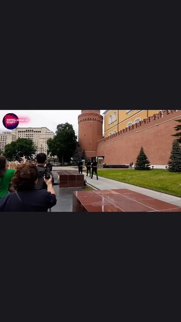 Смена караула у Вечного огня.