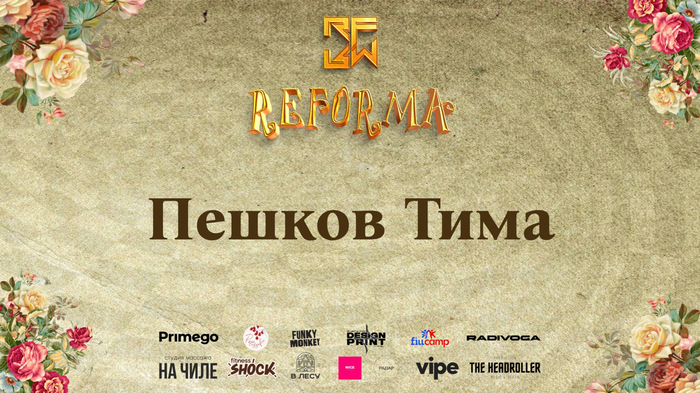 Пешков Тима |SOLO KIDS BEGINNERS| Front Row