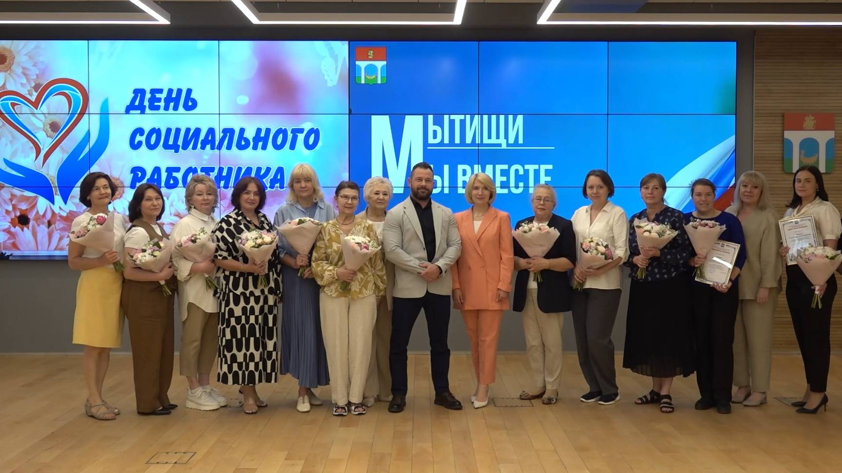 (12+) Люди с добрым сердцем: в Мытищах торжественно поздравили работников социальной сферы