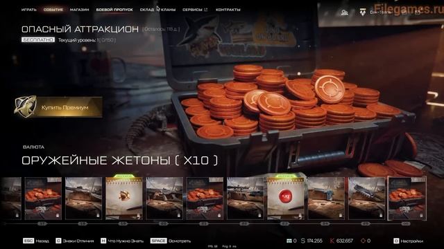 WARFACE Старт Летнего Сезона 2025