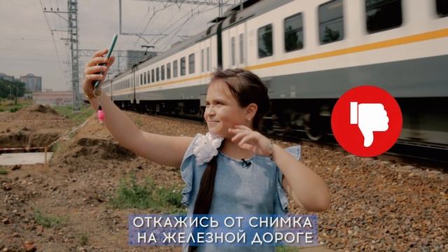 Не рискуй ради хорошего кадра!