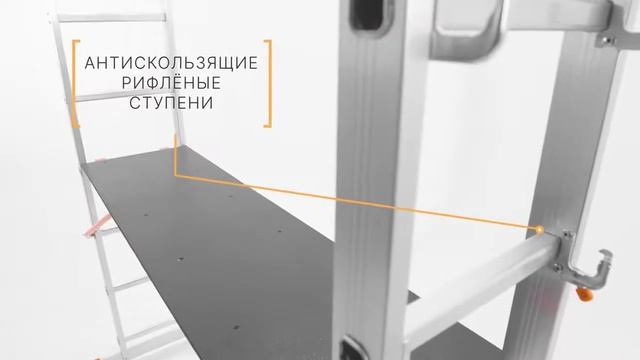 Лестница помост алюминиевая Laddermaster Altair