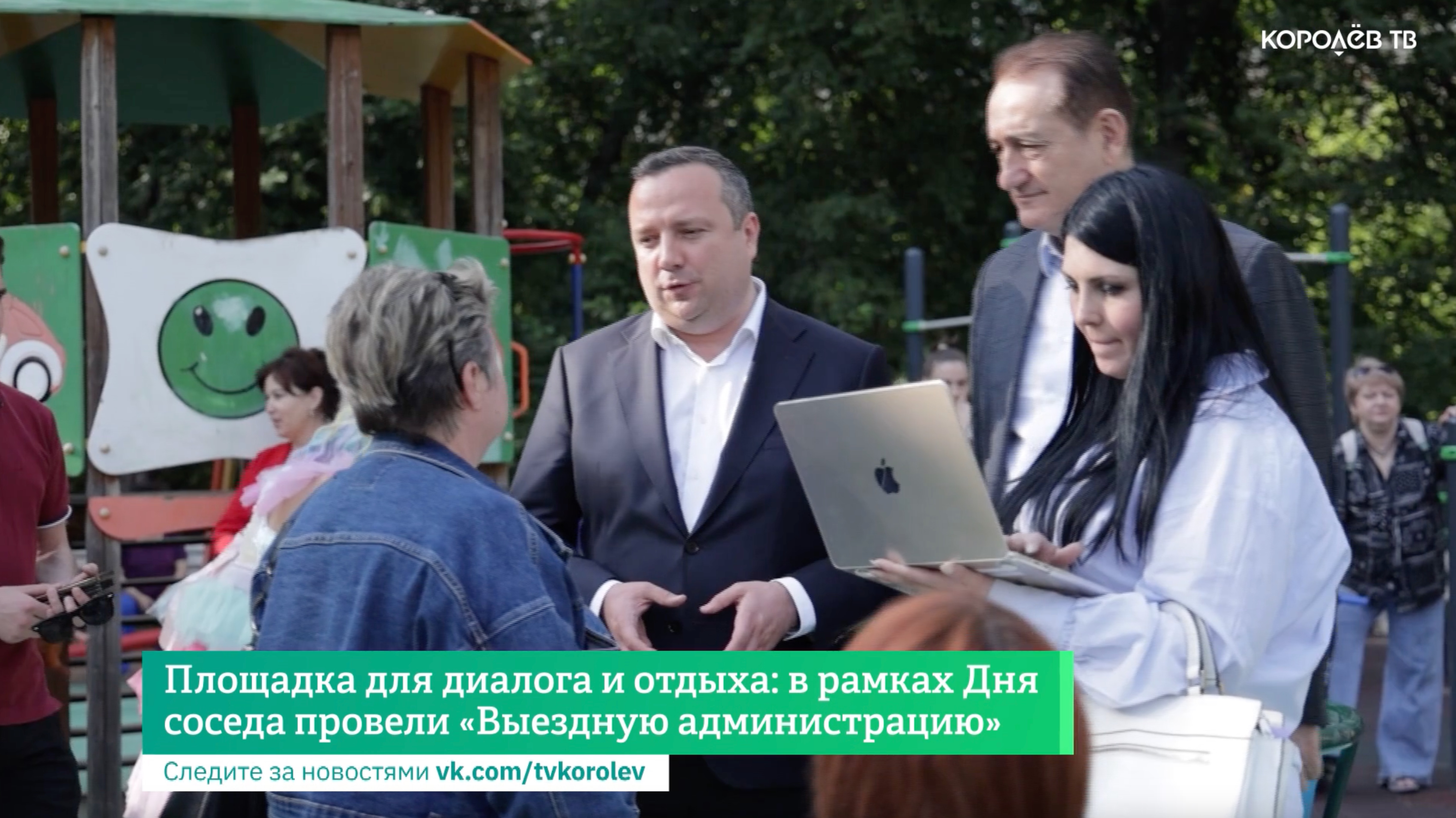 Площадка для диалога и отдыха: в рамках Дня соседа провели «Выездную администрацию»