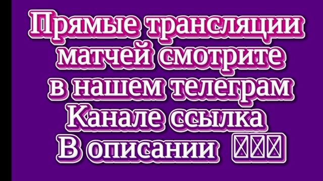 РОССИЯ НИГЕРИЯ ПРЯМАЯ ТРАНСЛЯЦИЯ МАТЧА СМОТРЕТЬ ОНЛАЙН БЕСПЛАТНО ПРОГНОЗ НА МАТЧ