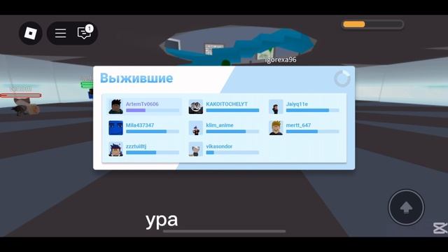 Играю в стихийные бедствия в рб