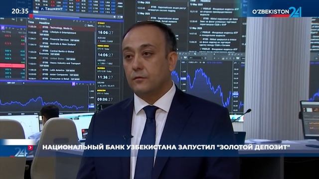 Национальный банк Узбекистана запустил "Золотой депо?
