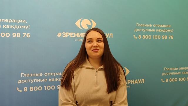 Отзыв о лазерной коррекции зрения в клинике "Зрение Барнаул", 88001009876
