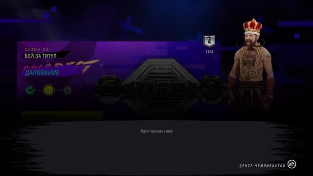 EA SPORTS UFC 4 - ОТЛАМЫВАЮ ГОЛОВЫ В РАНГЕ