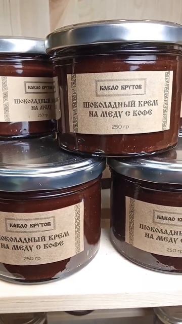 Шоколадный крем на меду с кофе от КАКАО КРУТОВ