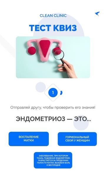 Тест на знания