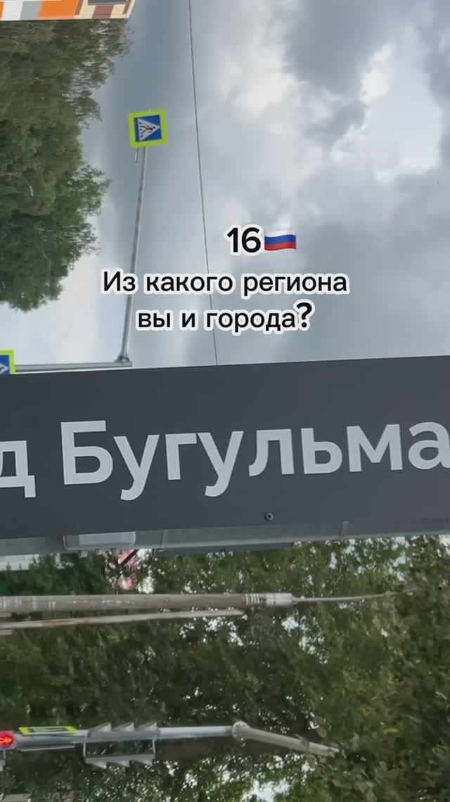 А вы из какого города?