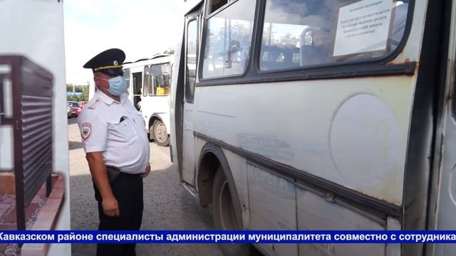 Рейдовые группы напоминают пассажирам общественного