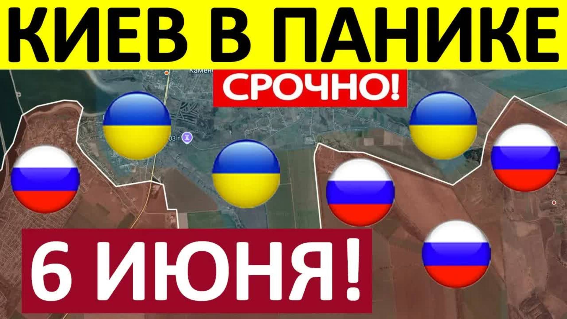 Зашли в Днепропетровщину. Срочная СВОДКА! Новости 06.06.2025