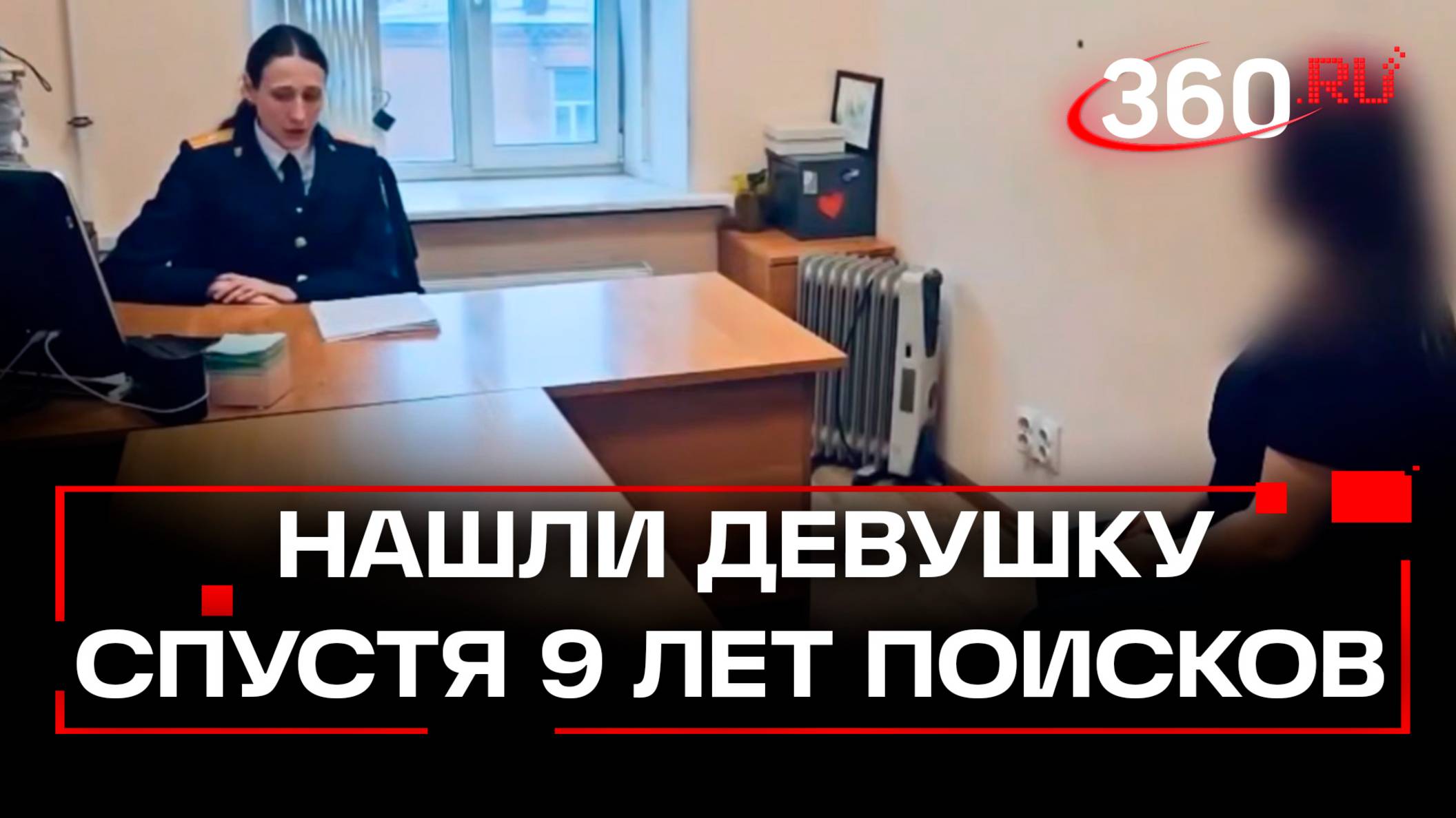 Пропавшая 9 лет назад девушка жива и стала мамой двоих детей