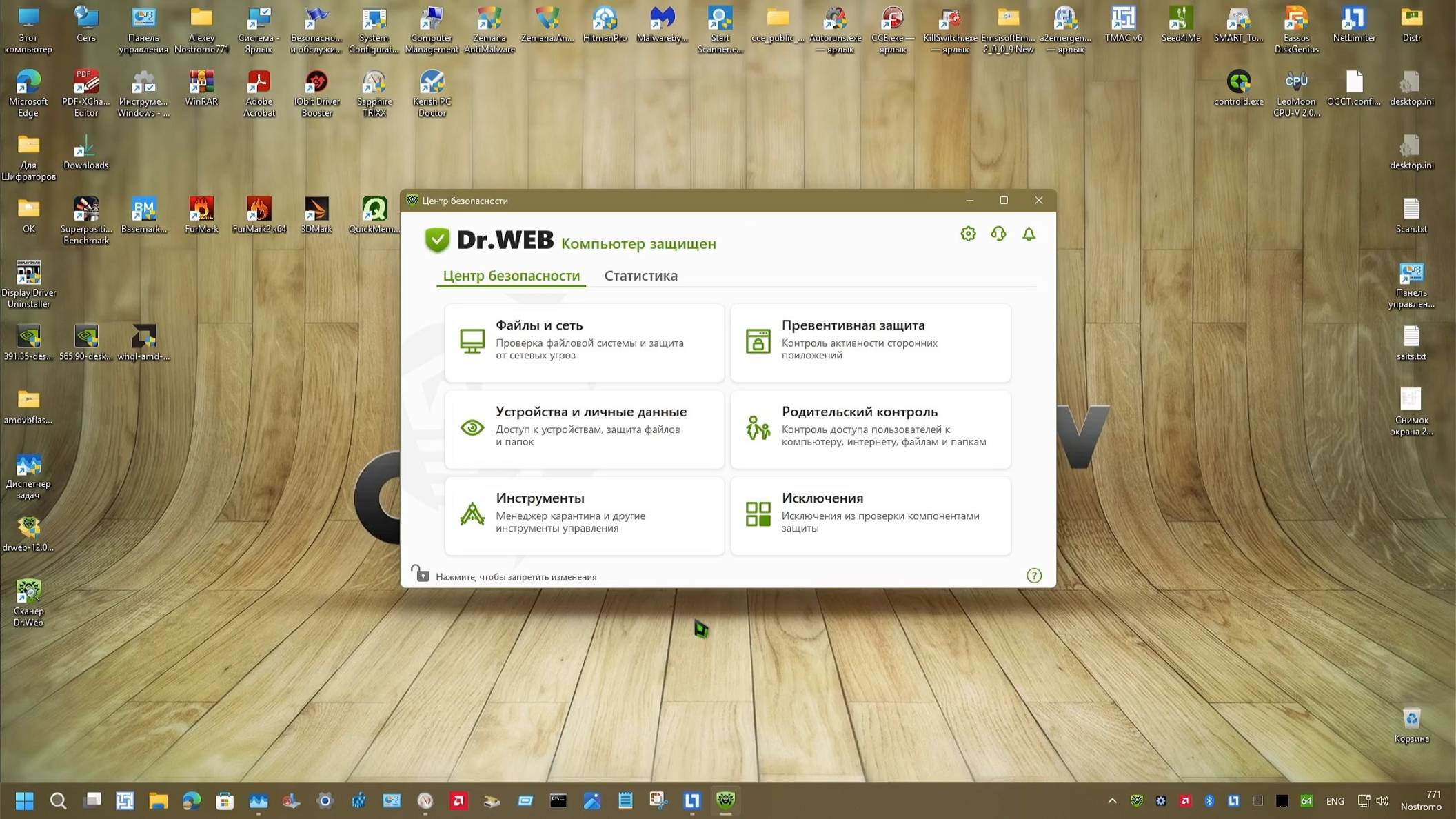 03 Тест Апрель-Май 2025 года - Dr.Web Security Space для Windows 12.0 от 03.04.2025