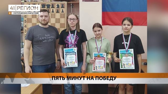 БОЛЬШЕ СОРОКА ШКОЛЬНИКОВ ПЕТРОПАВЛОВСКА ПРИНЯЛИ УЧАСТИЕ В БЛИЦ-ТУРНИРЕ ПО ШАХМАТАМ • НОВОСТИ
