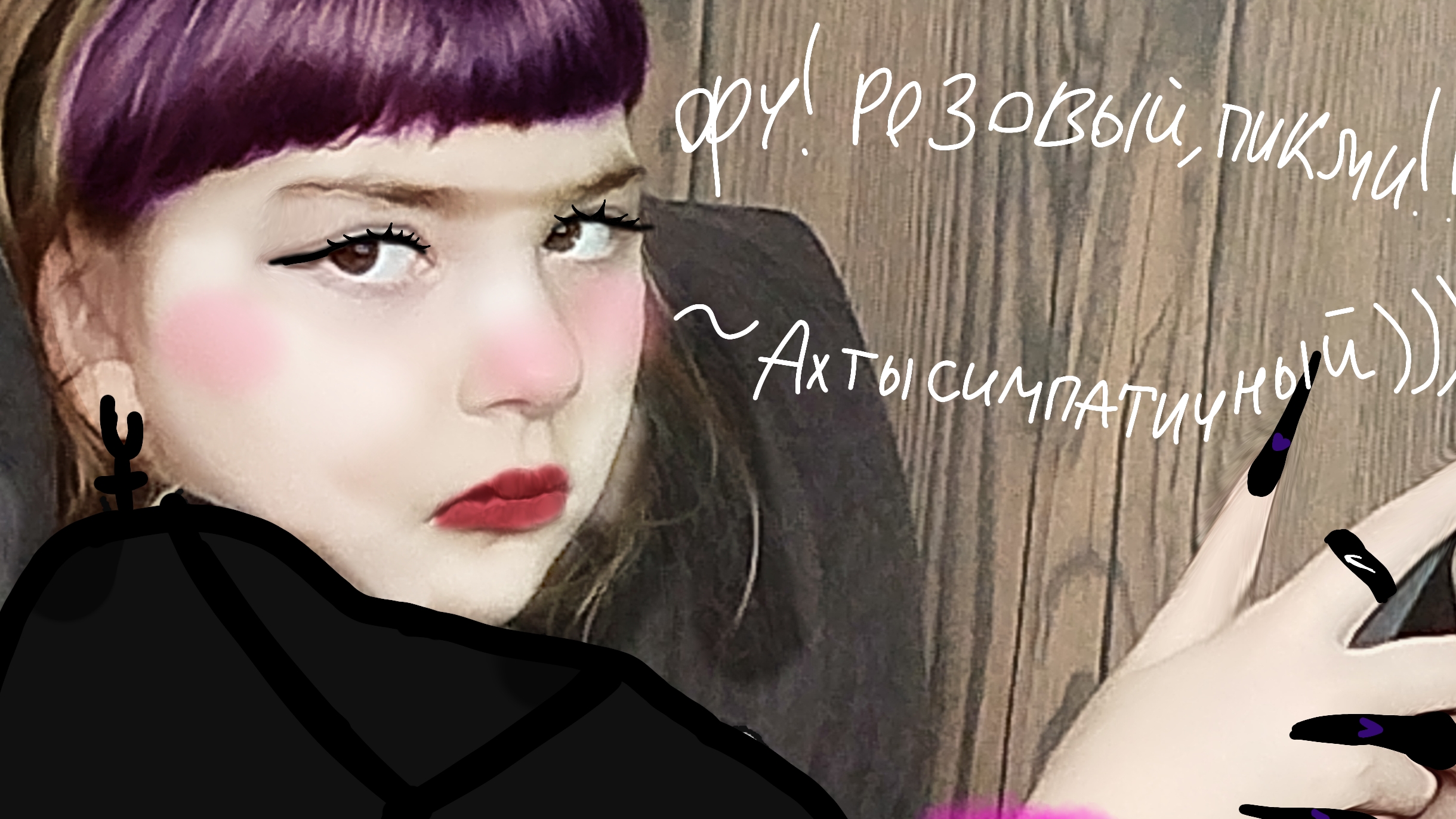 я гуляюю