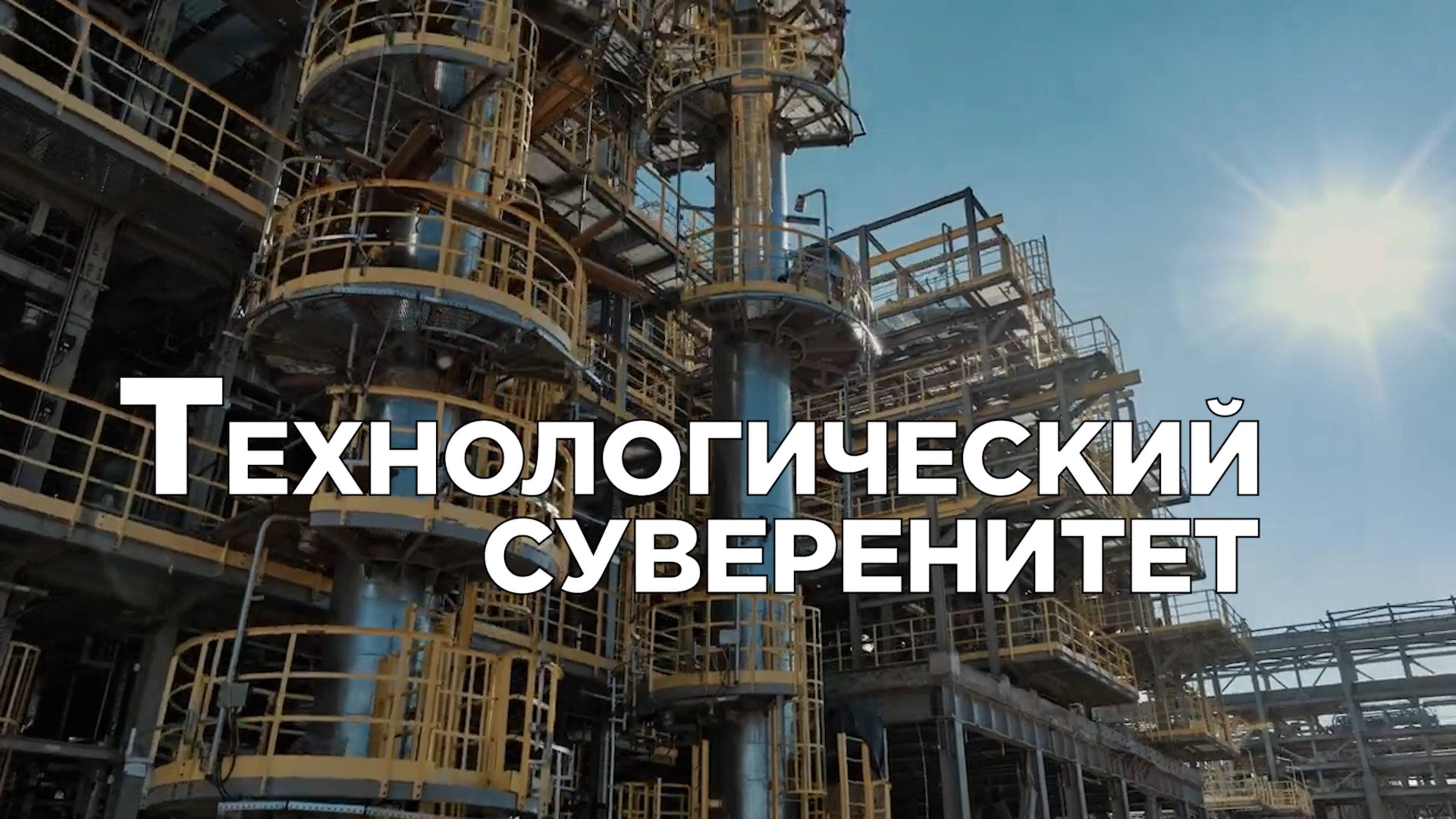 Фургон Sollers SF1, завод полимеров и другие новости импортозамещения.