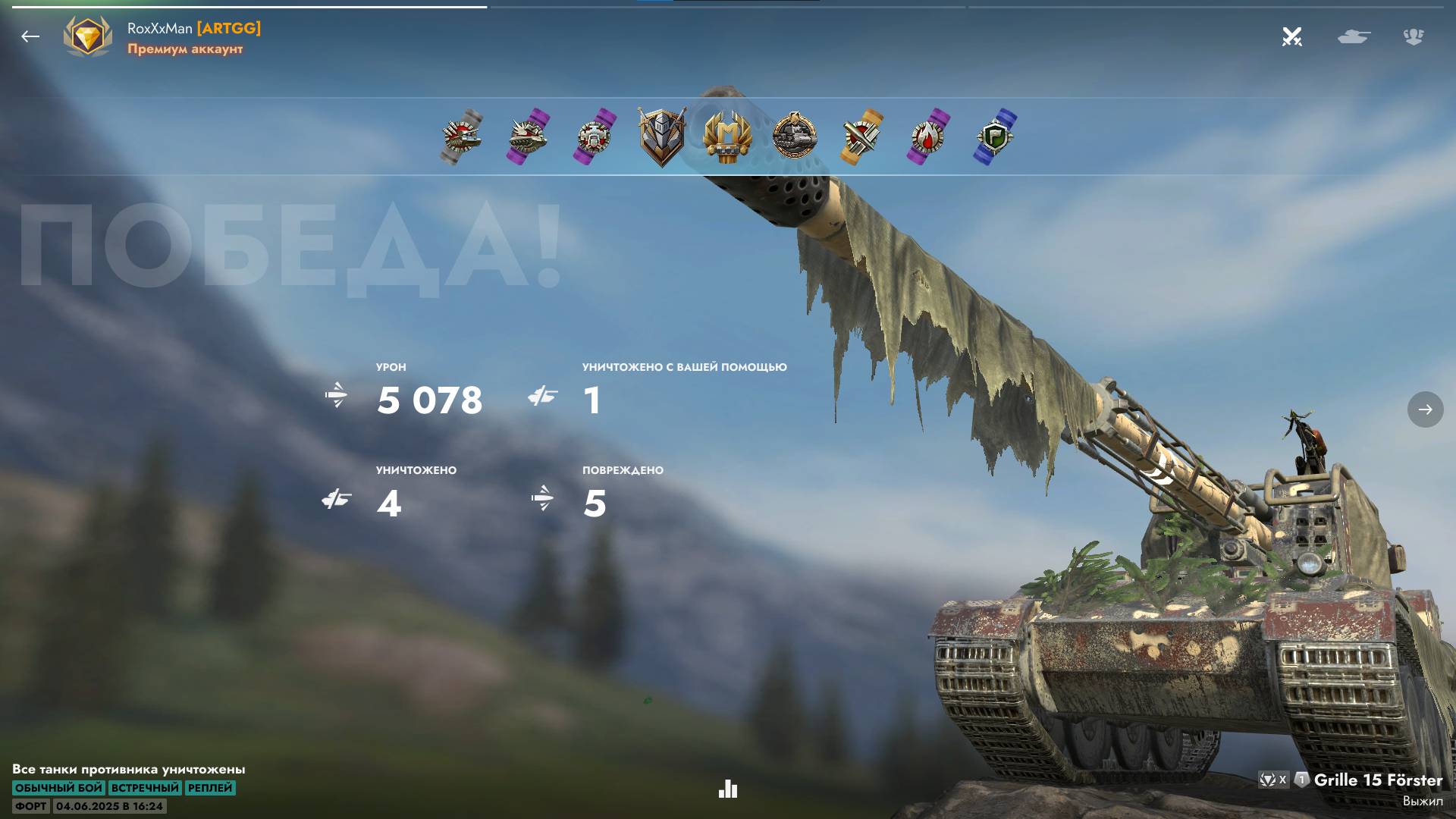 "Гриль 15" 1vs3